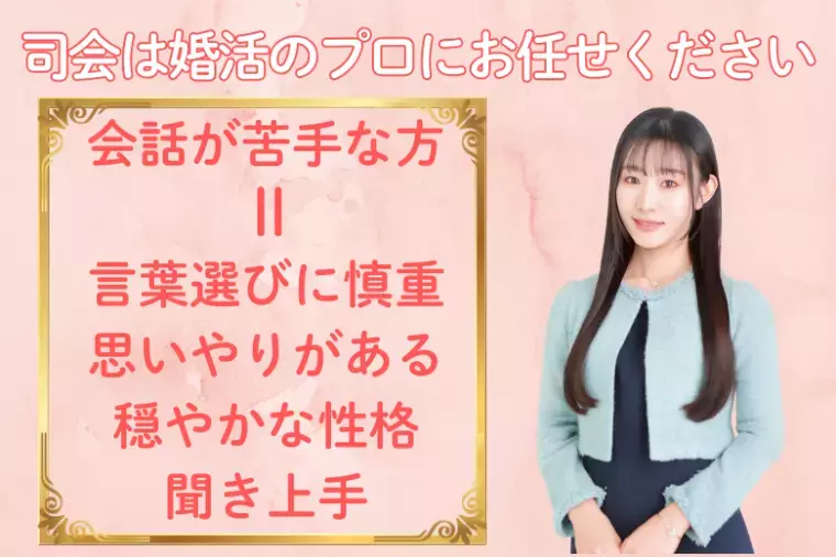 誠の結婚相談所　名古屋「【清須市】会話に迷わない1対1婚活パーティー開催！」- 3