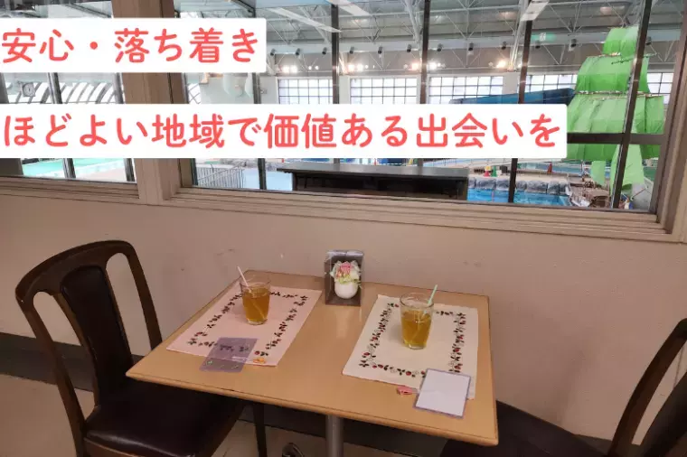 誠の結婚相談所　名古屋「【清須市】会話に迷わない1対1婚活パーティー開催！」- 4