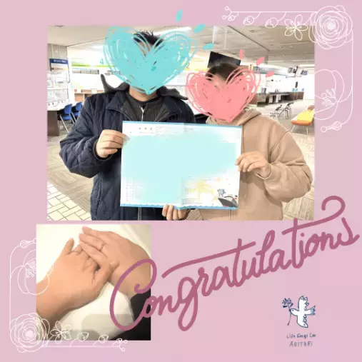 ライフデザインラボ 青い鳥「✨《会員様速報》 🌟入籍のご報告💗」- 2