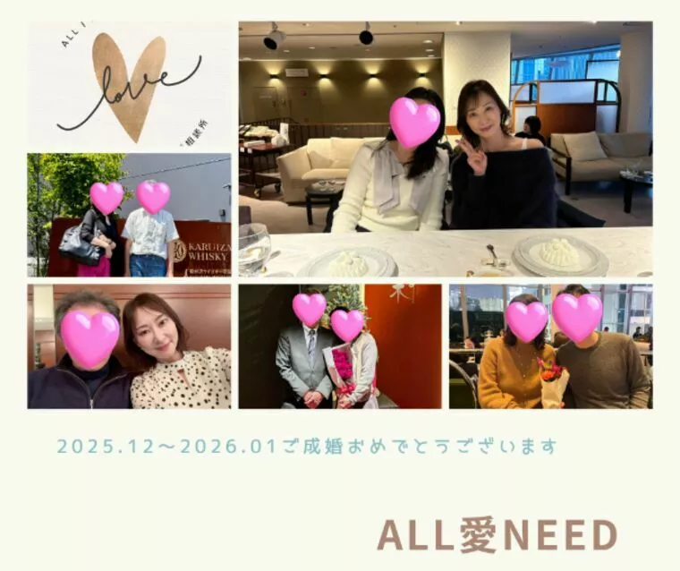 年末年始のご成婚♡