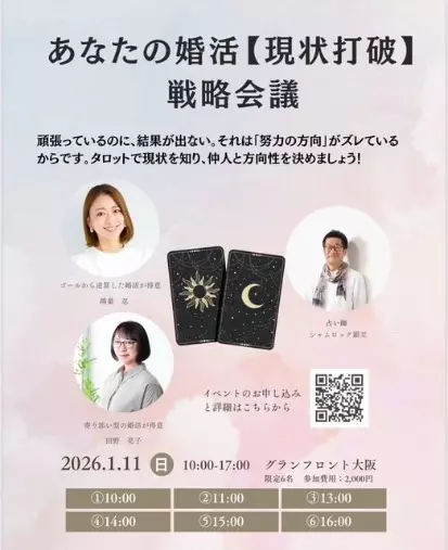 結婚相談所 インシエーメ「あけましておめでとうございます」- 3