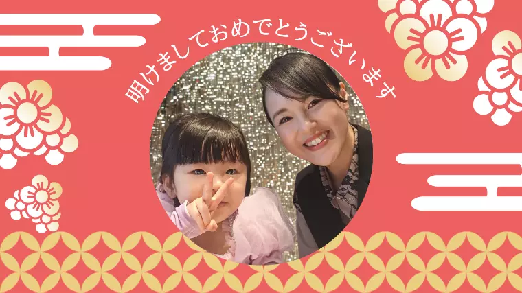 🎍 2026年　新年のご挨拶