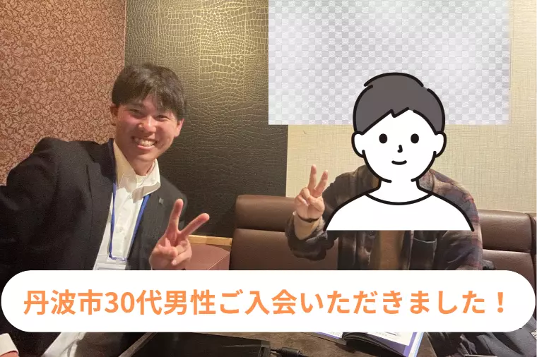 丹波市や丹波篠山市で婚活を始めたい方へ