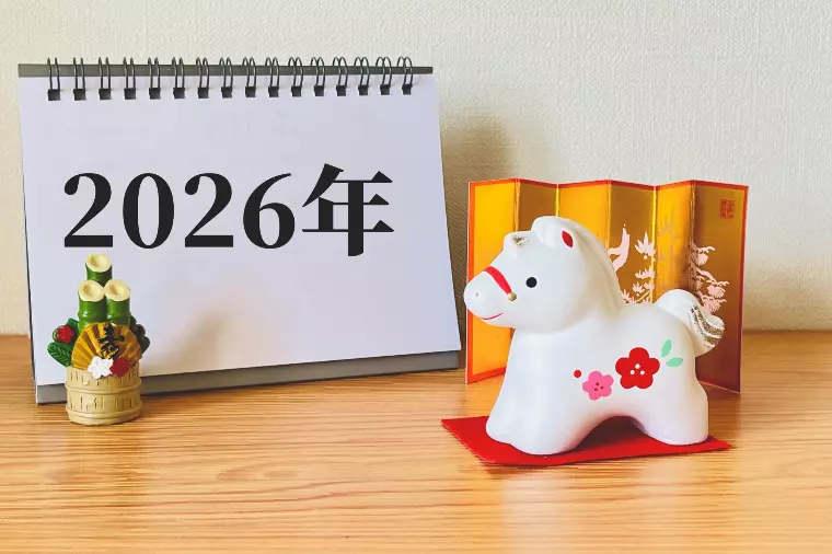 2026年スタート！新春キャンペーン＆新サービスが始動！