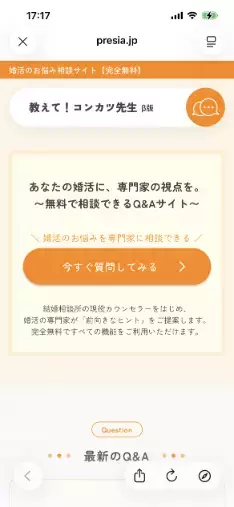 Vive la Vie（ヴィブラヴィ）「教えて!コンカツ先生　５０代婚活者さんのお悩みに回答」- 2