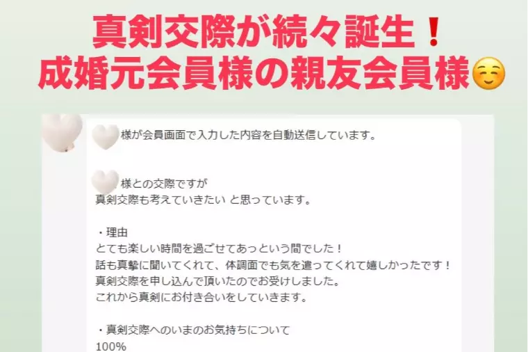 真剣交際２組目！3歳下男性とアラフォ―女性交際3カ月💓