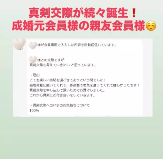 LOVE＋FIT　結婚相談所「真剣交際２組目！3歳下男性とアラフォ―女性交際3カ月💓」- 2