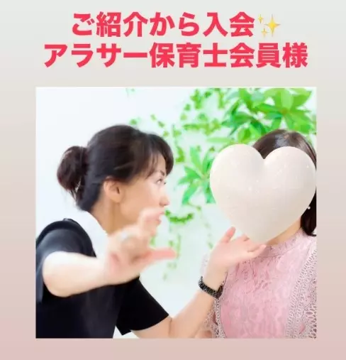 LOVE＋FIT　結婚相談所「真剣交際２組目！3歳下男性とアラフォ―女性交際3カ月💓」- 4