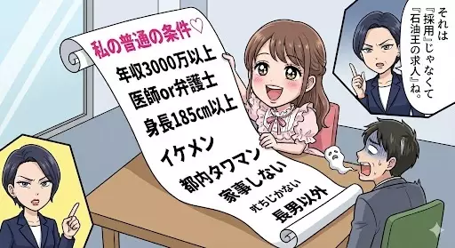 アットブライダル銀座「「普通の人でいい」って、傲慢な勘違いしてない！？」- 2