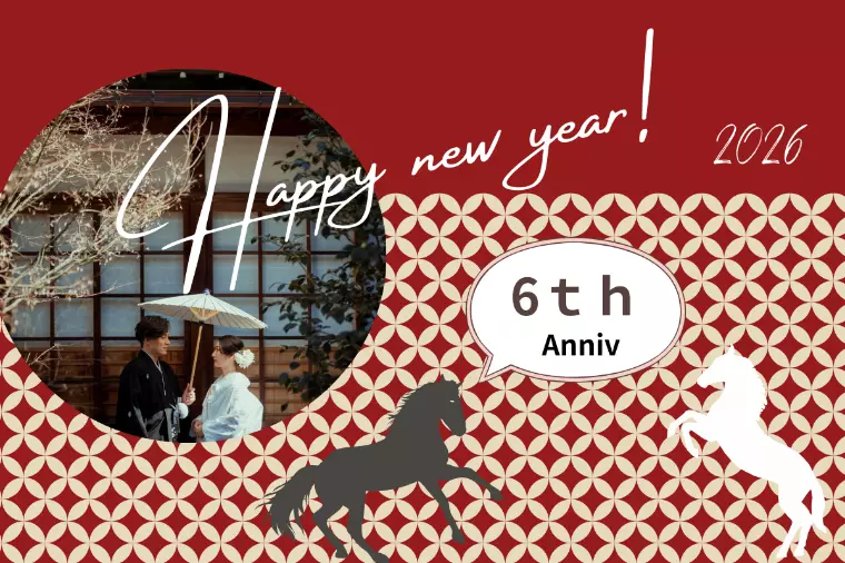 年始に見直したい「婚活が前に進む人」の考え方