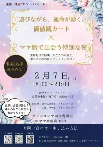 バディ ネット「価値観カードゲーム、スタッフで体験してみました！」- 2