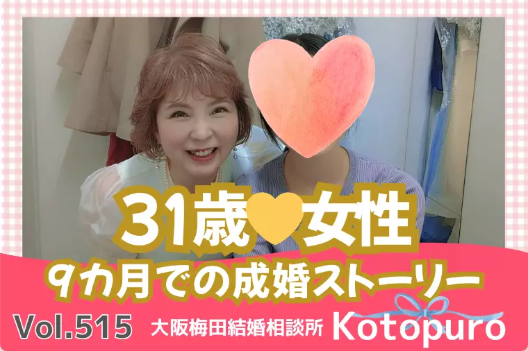 判断軸が整った瞬間💛迷いが消えた成婚ストーリー