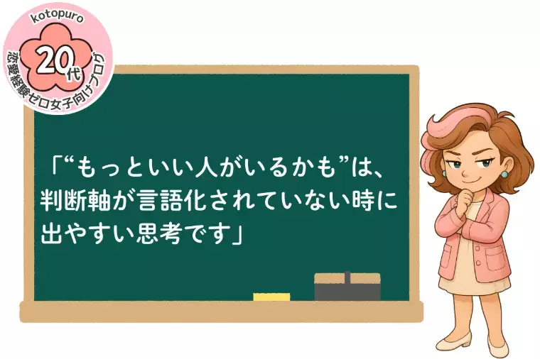 Kotopuro（寿プロデュース）「判断軸が整った瞬間💛迷いが消えた成婚ストーリー」- 3