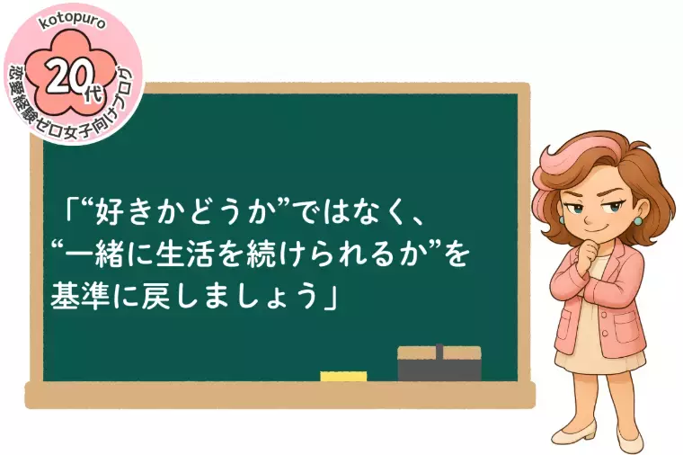 Kotopuro（寿プロデュース）「判断軸が整った瞬間💛迷いが消えた成婚ストーリー」- 4