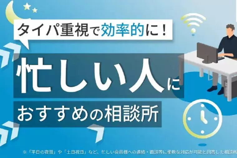 忙しい人におすすめの結婚相談所特集に掲載されました！