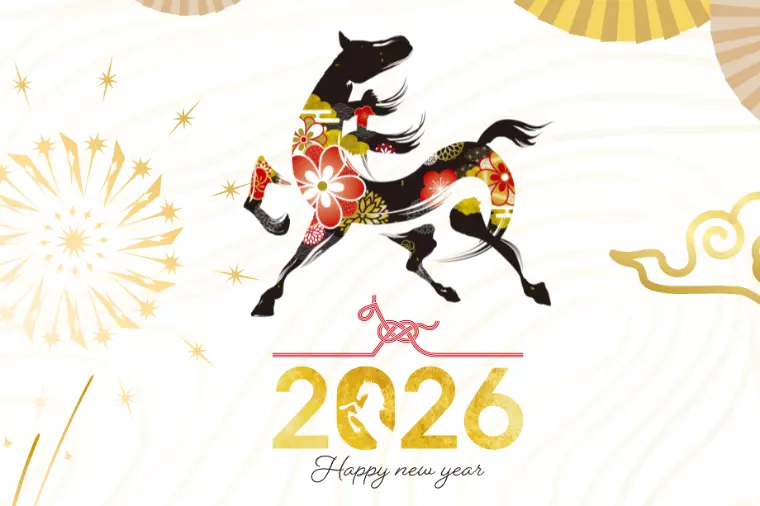 2026年 新年のご挨拶