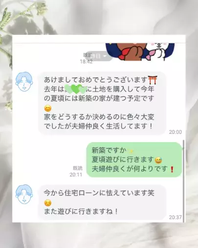 ハートステーション　幸和「2026年🎍たくさんの年賀状＆LINE報告❗」- 3