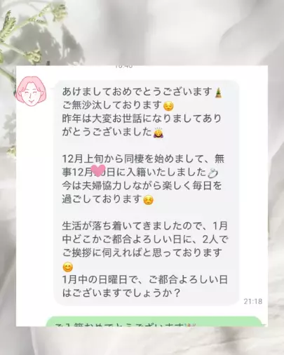 ハートステーション　幸和「2026年🎍たくさんの年賀状＆LINE報告❗」- 4