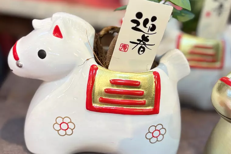 午年🐎うまくいく年にしましょう！！