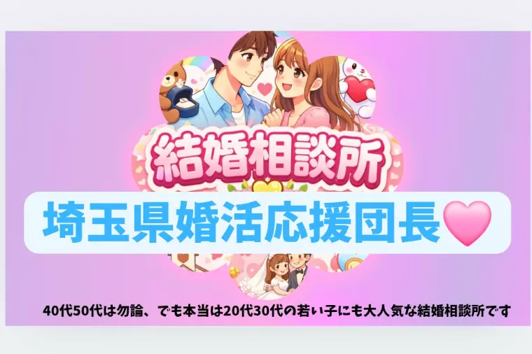 「最後の手段」だと思っていた婚活が、一番安心だった実話❗