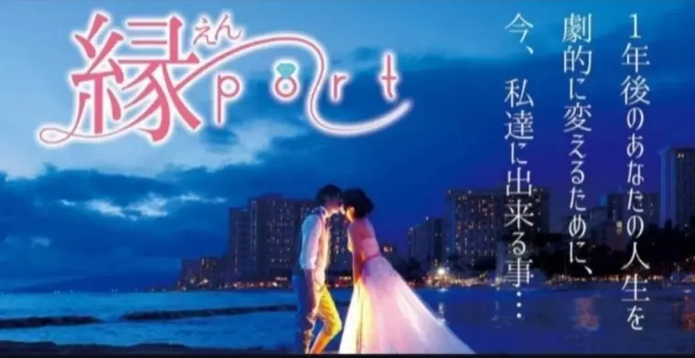 縁～port「「最後の手段」だと思っていた婚活が、一番安心だった実話❗」- 4