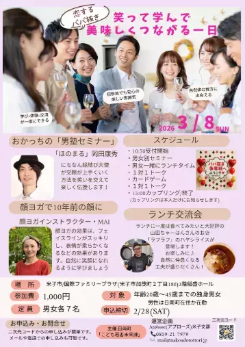 Applause（アプローズ）「笑って学んで　美味しくつながる一日」- 6