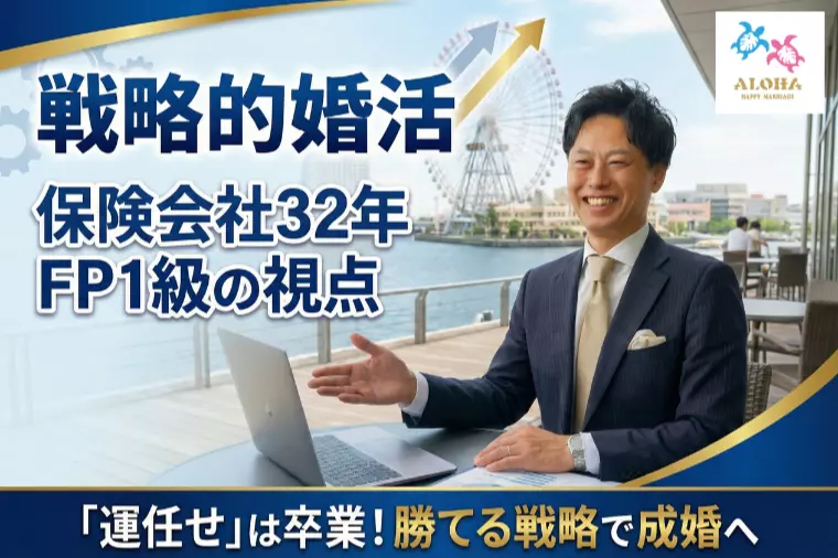 「頑張っているのに報われない」と感じていませんか？