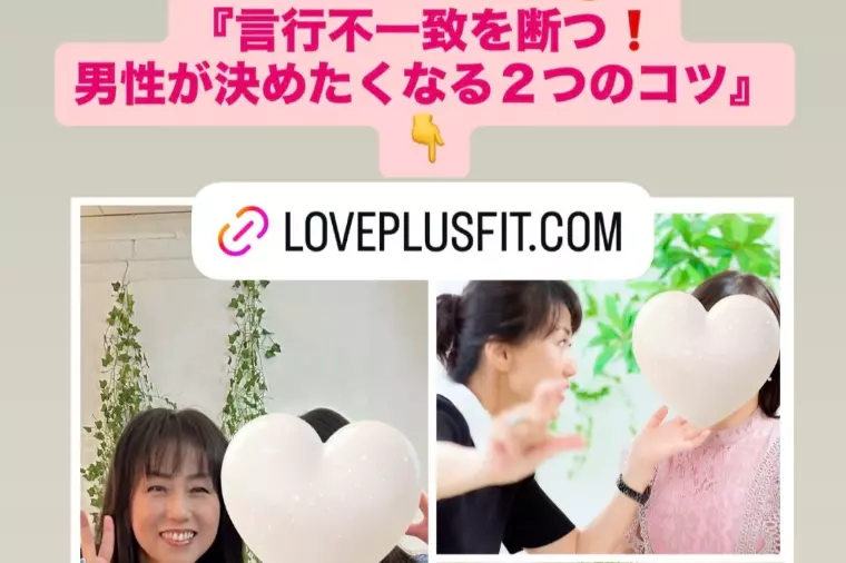 言行不一致男性を断つ！決めさせる女子になる２つのコツ