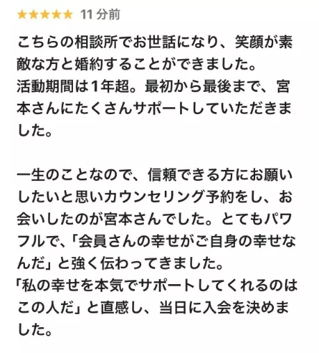 LOVE＋FIT　結婚相談所「言行不一致男性を断つ！決めさせる女子になる２つのコツ」- 3