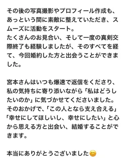 LOVE＋FIT　結婚相談所「言行不一致男性を断つ！決めさせる女子になる２つのコツ」- 4