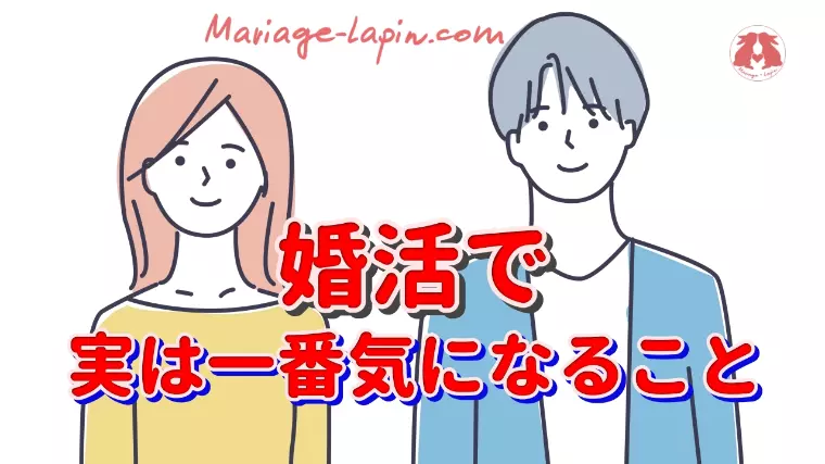 みんな口にはしないけれど、実は気になっていること