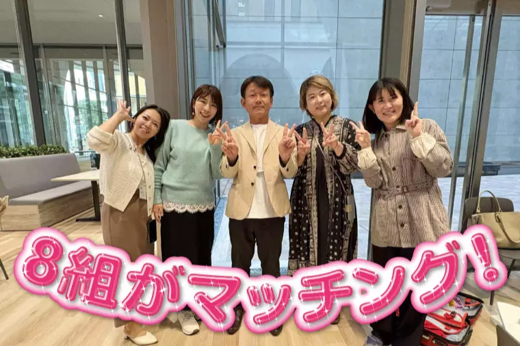 【8組成立】汐留で30代・40代の婚活パーティーを開催