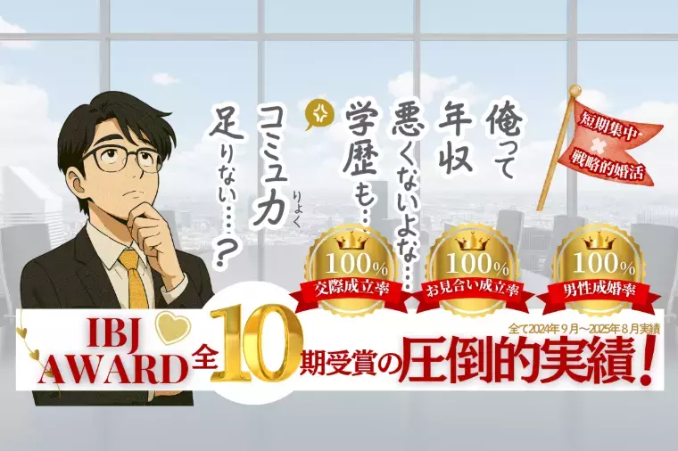 Kotopuro（寿プロデュース）「【30代後半男性必見】40代婚活が甘くない理由」- 2