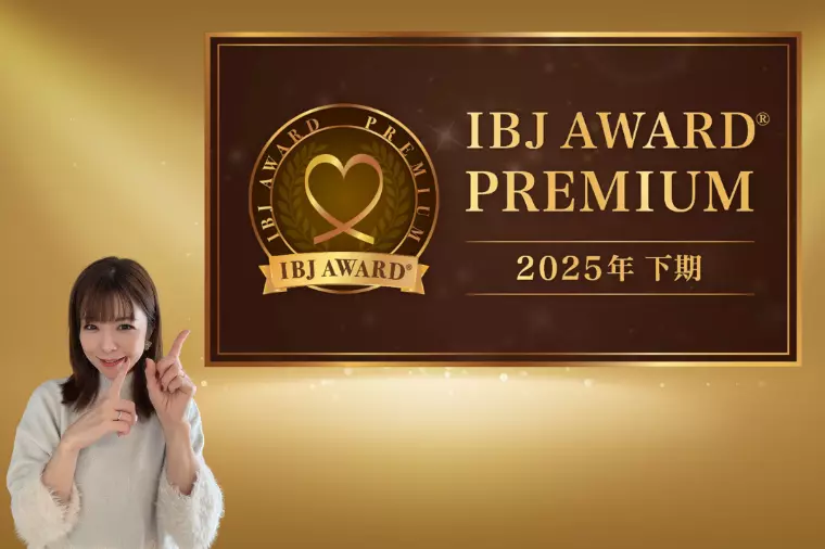 IBJ AWARD®2025年下期受賞しました！