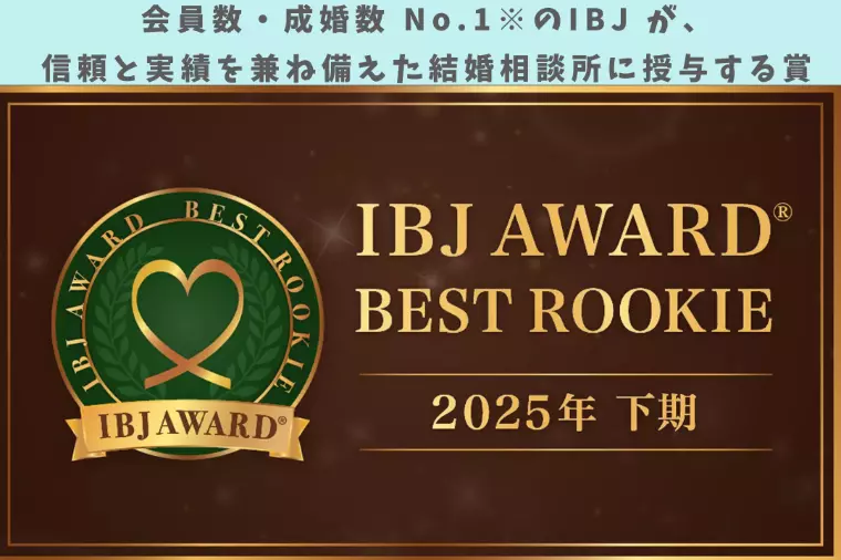 BEST ROOKIE賞は何がなんでもとると決めてた理由