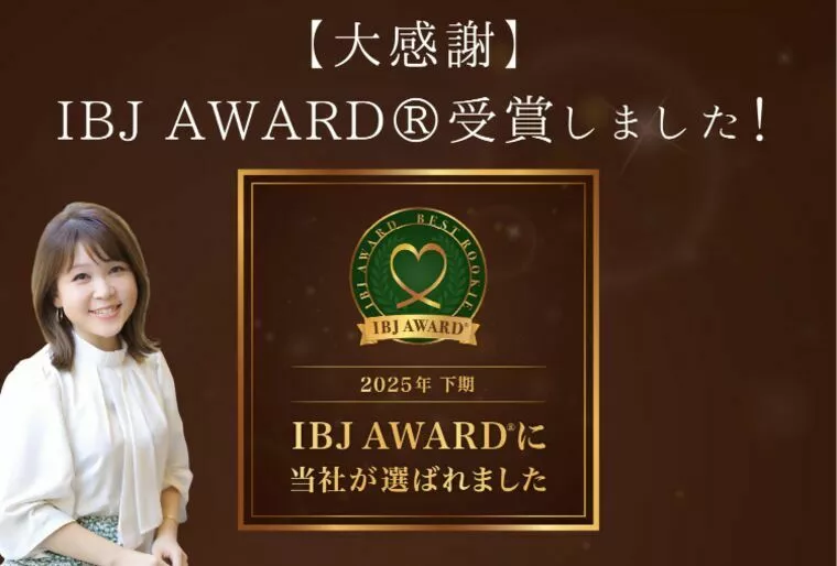 📣【ご報告】IBJAWARD® 受賞いたしました🎖️