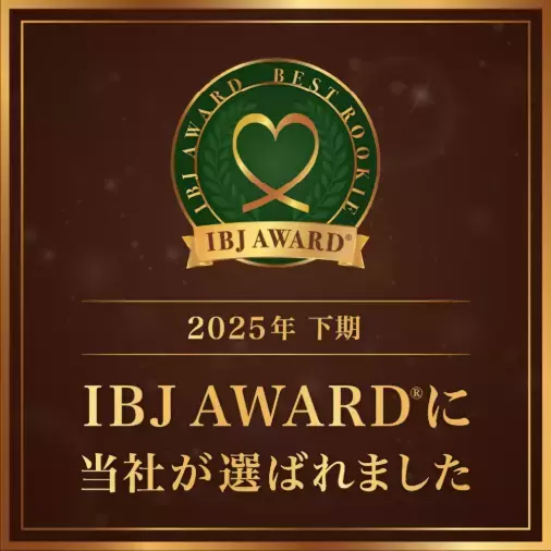 結婚相談所 ettoi（エトワ）「📣【ご報告】IBJAWARD® 受賞いたしました🎖️」- 2
