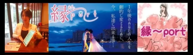縁～port「北本市で婚活を頑張っている方へ｜一人で抱え込まないでね」- 3