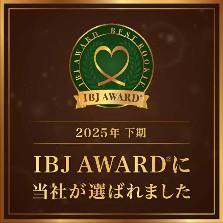 【受賞率6％】IBJAWARD® を受賞しました！