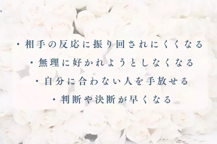 結婚相談所　結エール「幸せな結婚への最短ルートは「自分を好きになること」から。」- 3