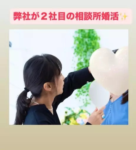 LOVE＋FIT　結婚相談所「真剣交際３組目！弊社2社目の女性会員様、活動2カ月で💓」- 2
