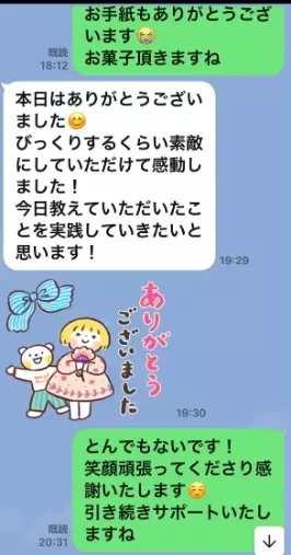 LOVE＋FIT　結婚相談所「真剣交際３組目！弊社2社目の女性会員様、活動2カ月で💓」- 3