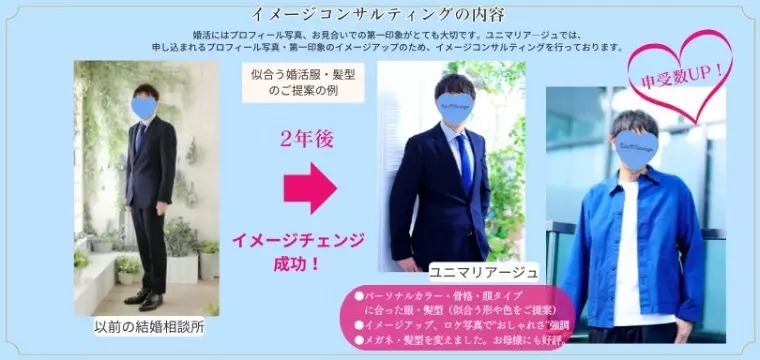 ユニマリアージュ「2025年下期 IBJ AWARDⓇ受賞！3期連続！」- 3