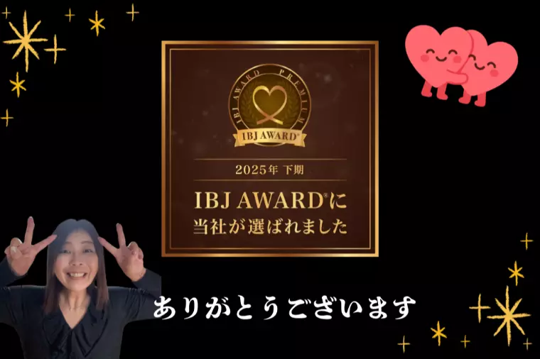 IBJアワード受賞と感謝のご報告