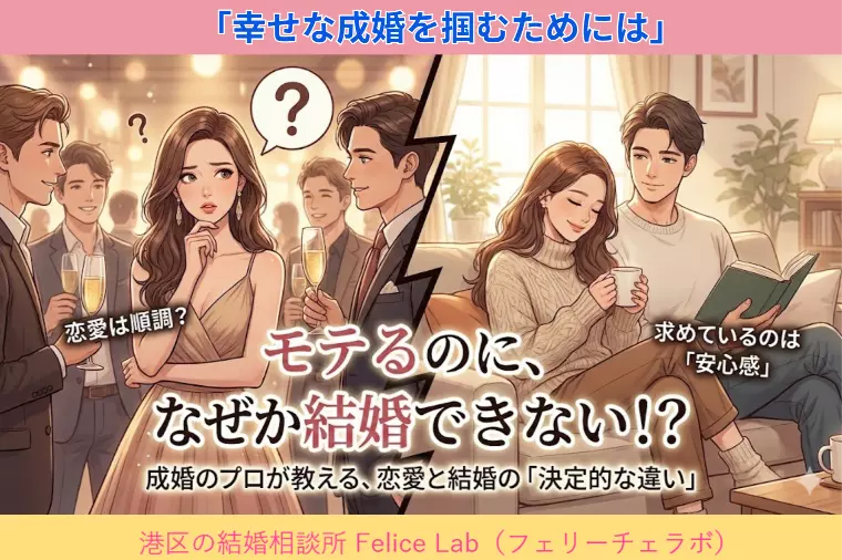 恋愛は出来るのに、なぜか結婚につながらない…5つの理由