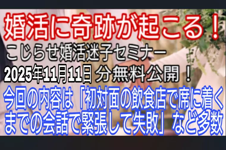 初対面の飲食店で席に着くまでの気まずい緊張で失敗・・