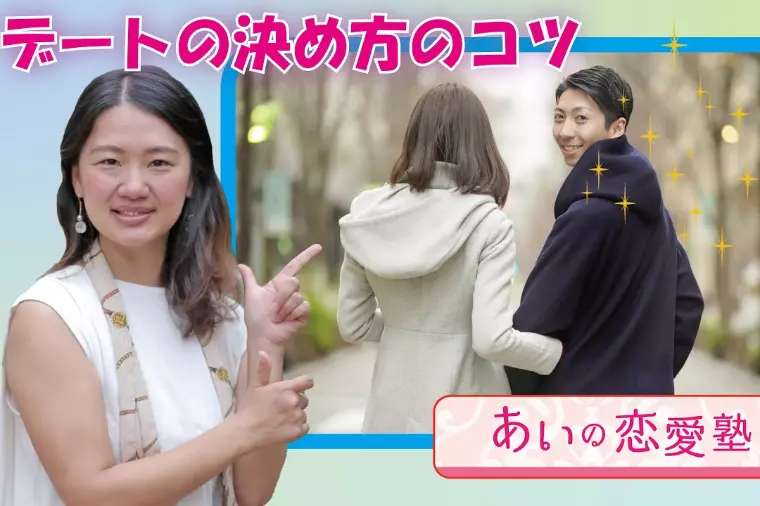 【初デート必勝法】岡山での場所選びと誘い方