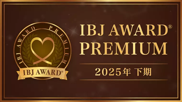 IBJ AWARD(2025年下期)を受賞いたしました✨