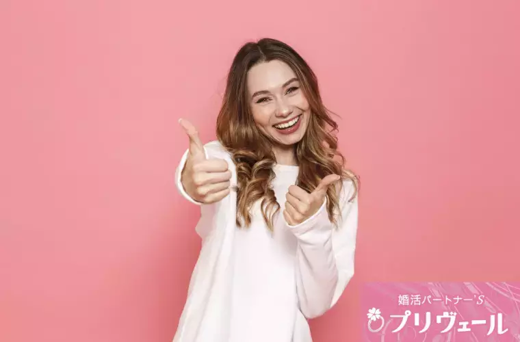 結婚相談所プリヴェール「20代の婚活、結婚願望のない相手をどう見極める？」- 4