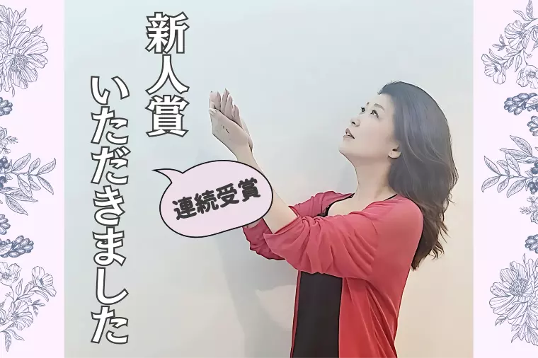 IBJ AWARD を受賞いたしました。